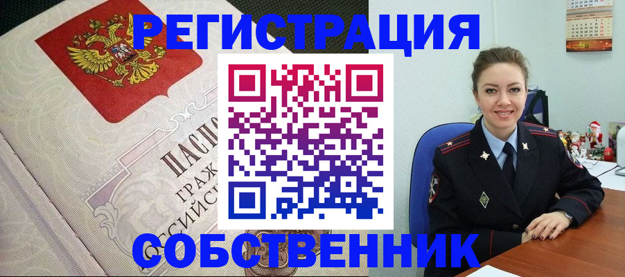 временная регистрация адрес в Курске