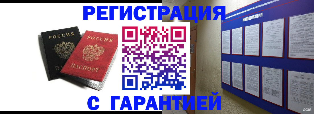 регистрация для дет. сада в Курске