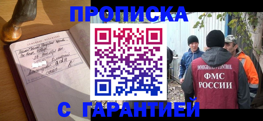 временная регистрация 2025 в Курске