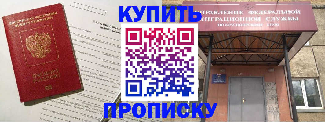 временная регистрация для всех в Курске
